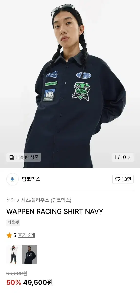 (새상품)팀코믹스 WAPPEN RACING SHIRT NAVY XL